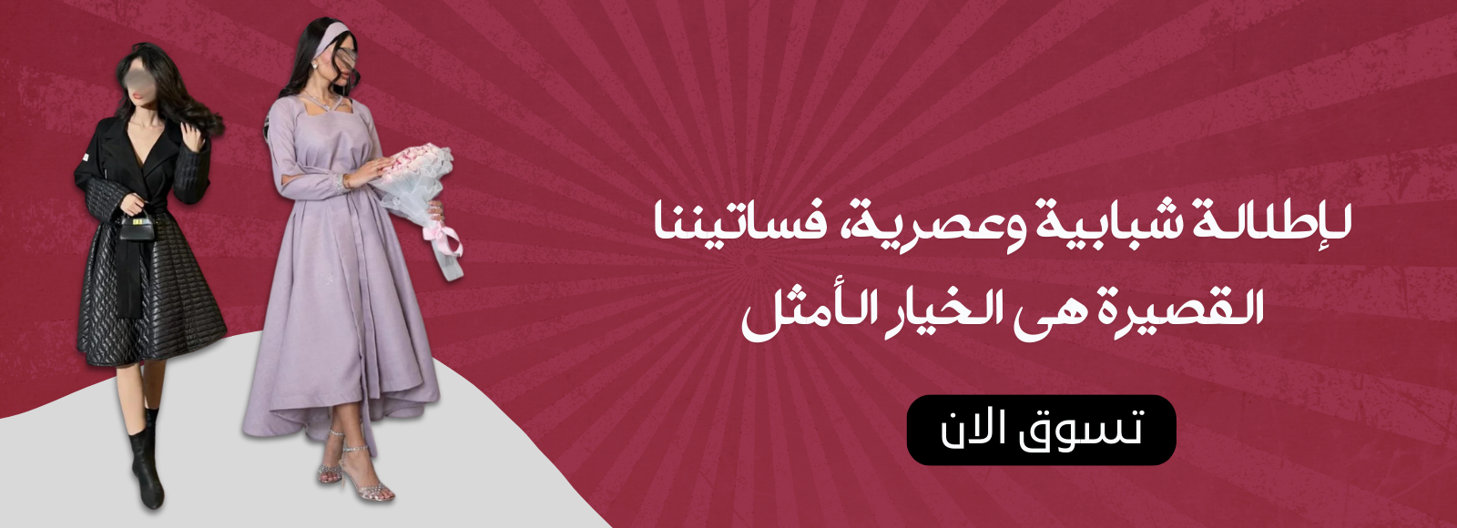 Banner  | كارين