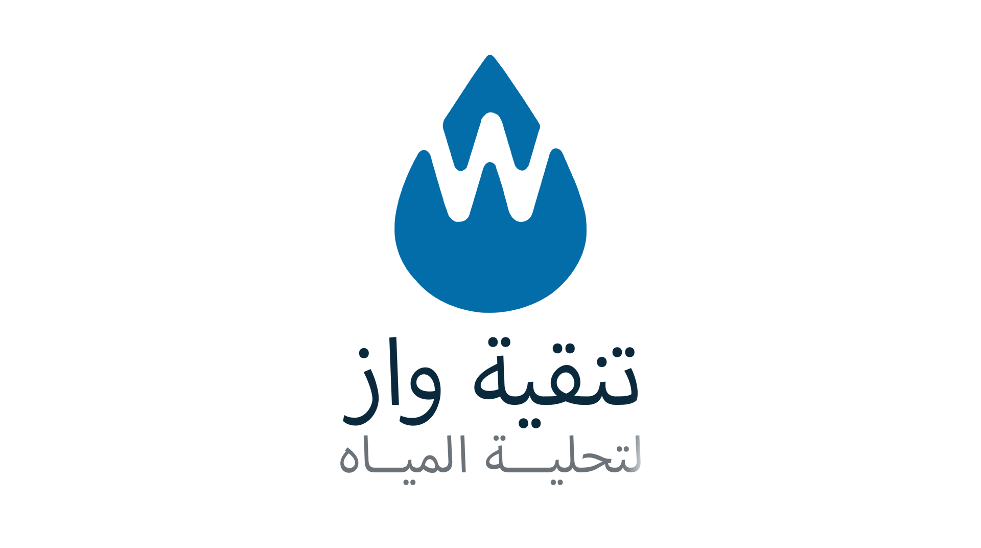 تنقية واز-alt-logo
