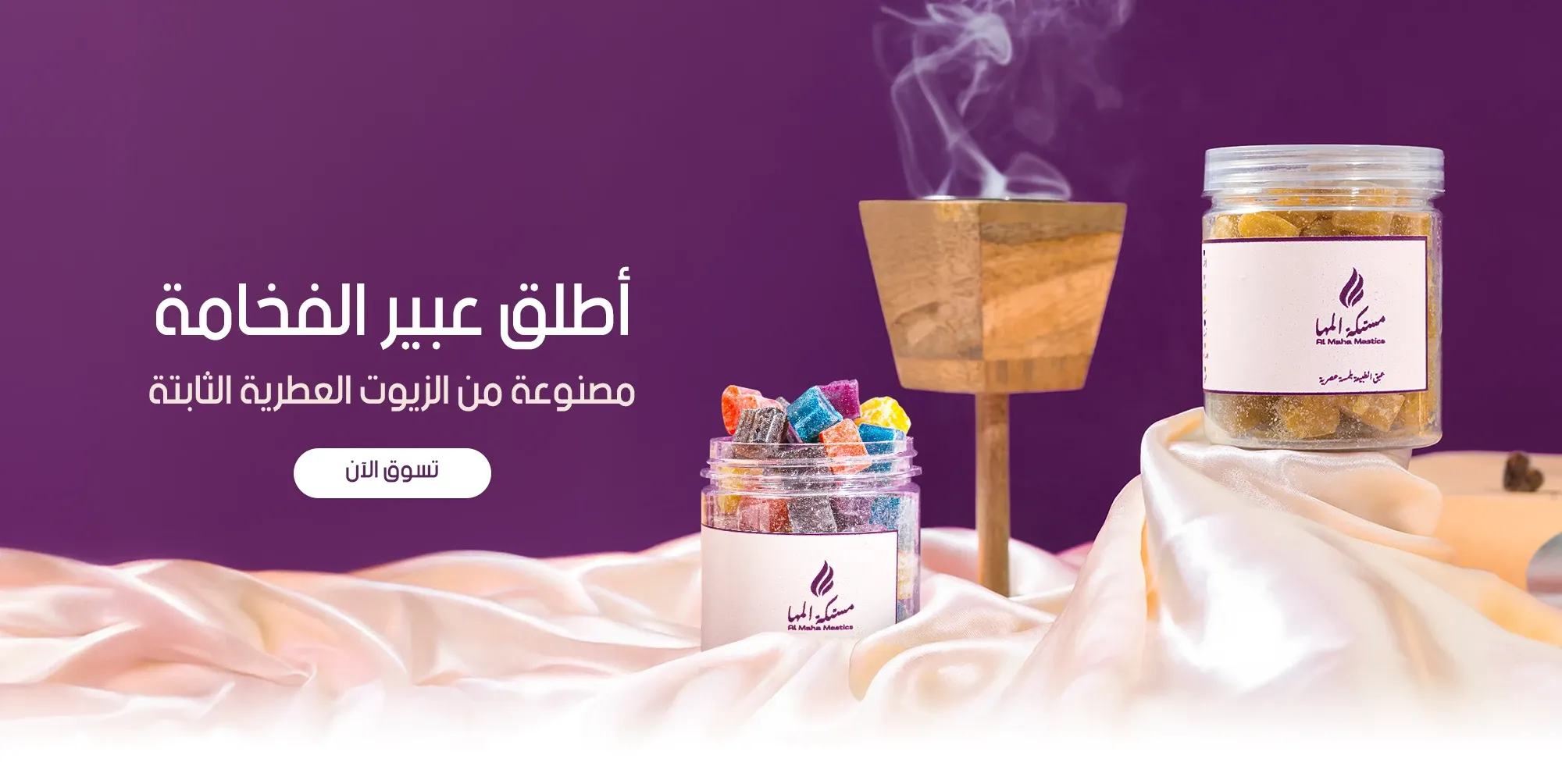 مستكة المها image-slider-0