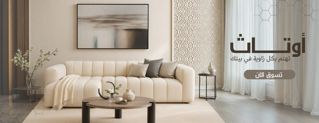 اوتاث image-slider-0