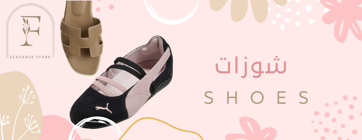 متجر الأناقة image-slider-0