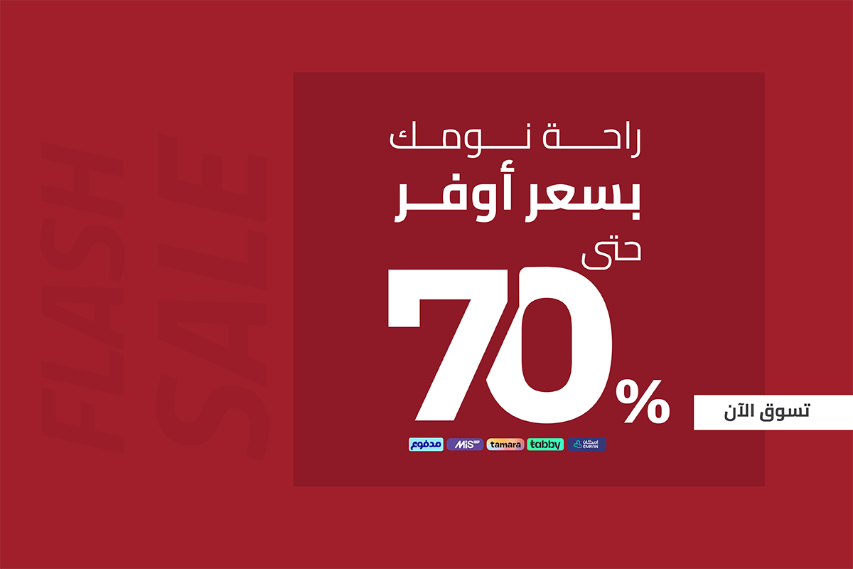 مفارش الحبيب