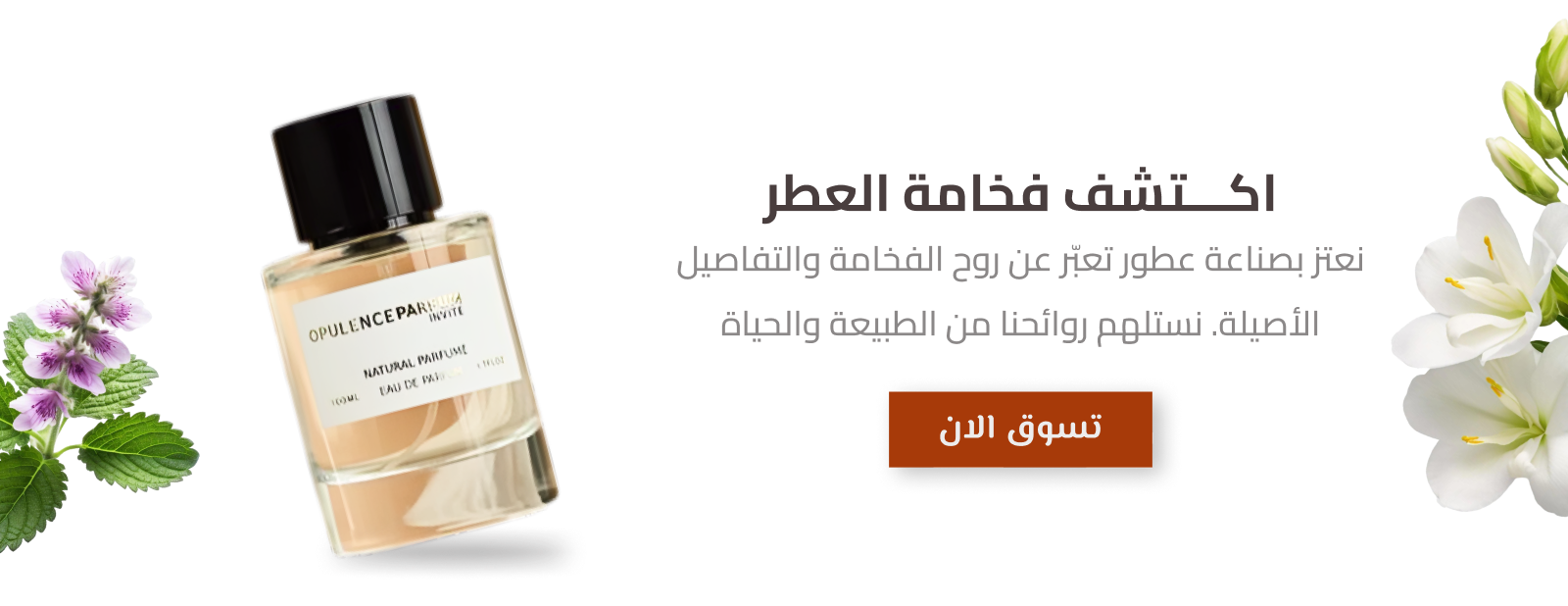 انفايت للعطور - Invite Parfum image-slider-0