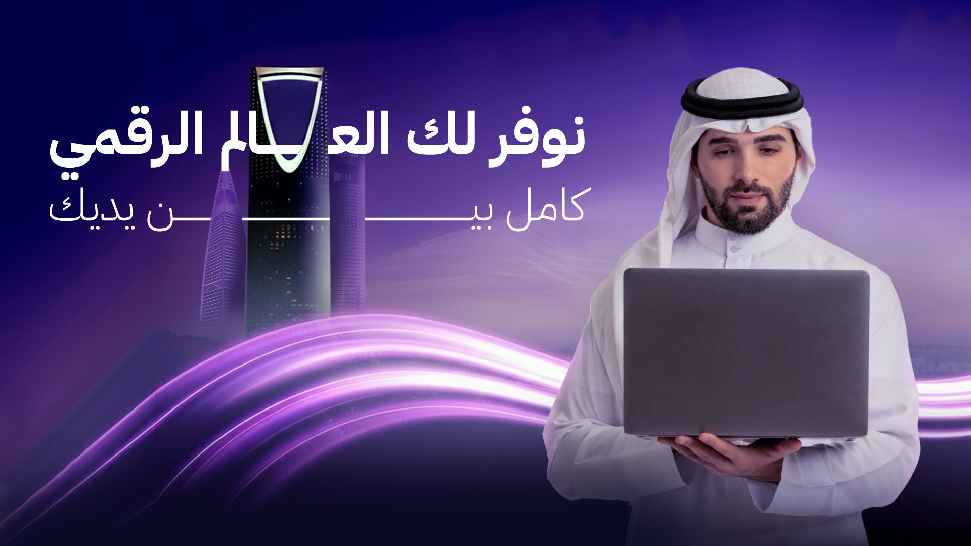 تكنورايز