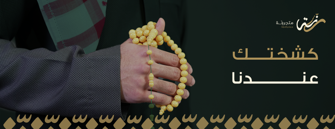 متجر رنّـة image-slider-1