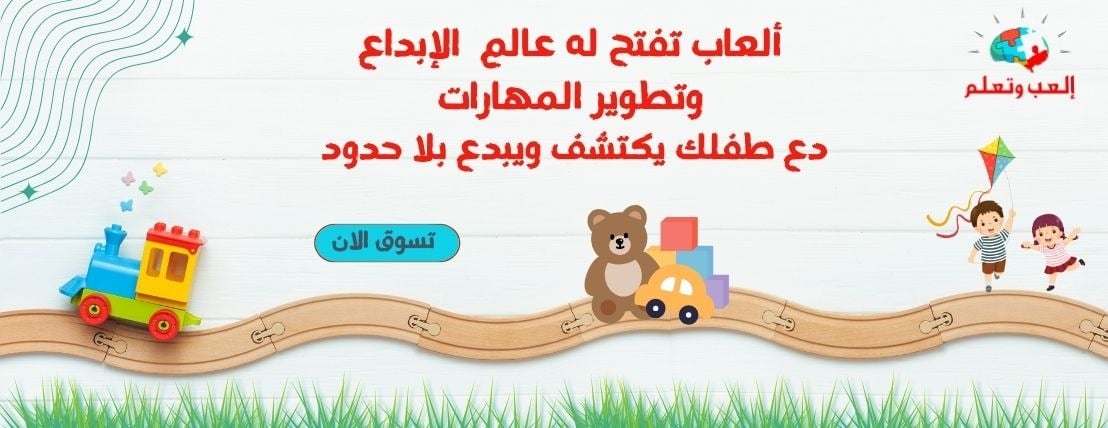 التعلم باللعب للألعاب التعليمية image-slider-0
