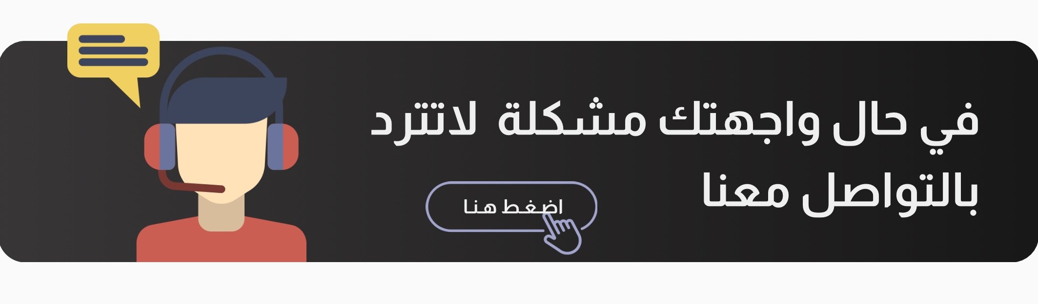 fixed banner
