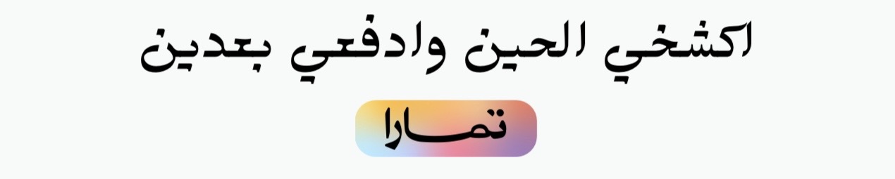 fixed banner