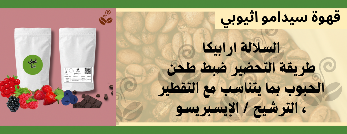 عبق البُن للقهوة image-slider-4