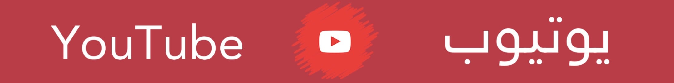 fixed banner