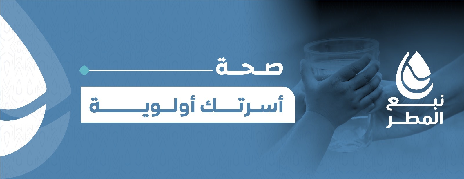 نبع المطر image-slider-1