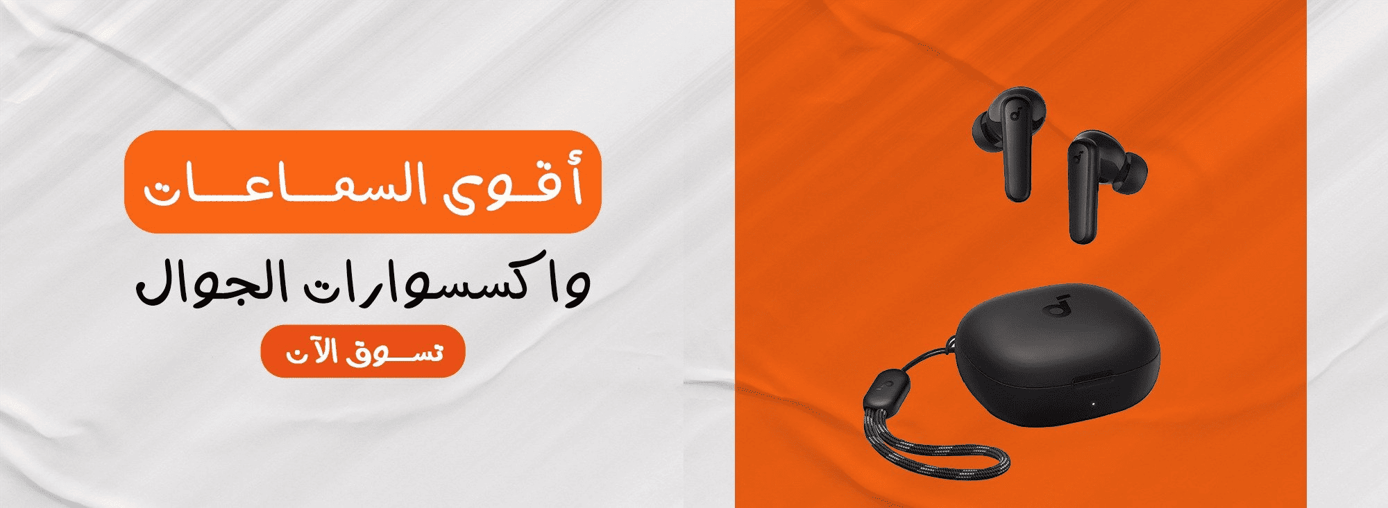 fixed banner