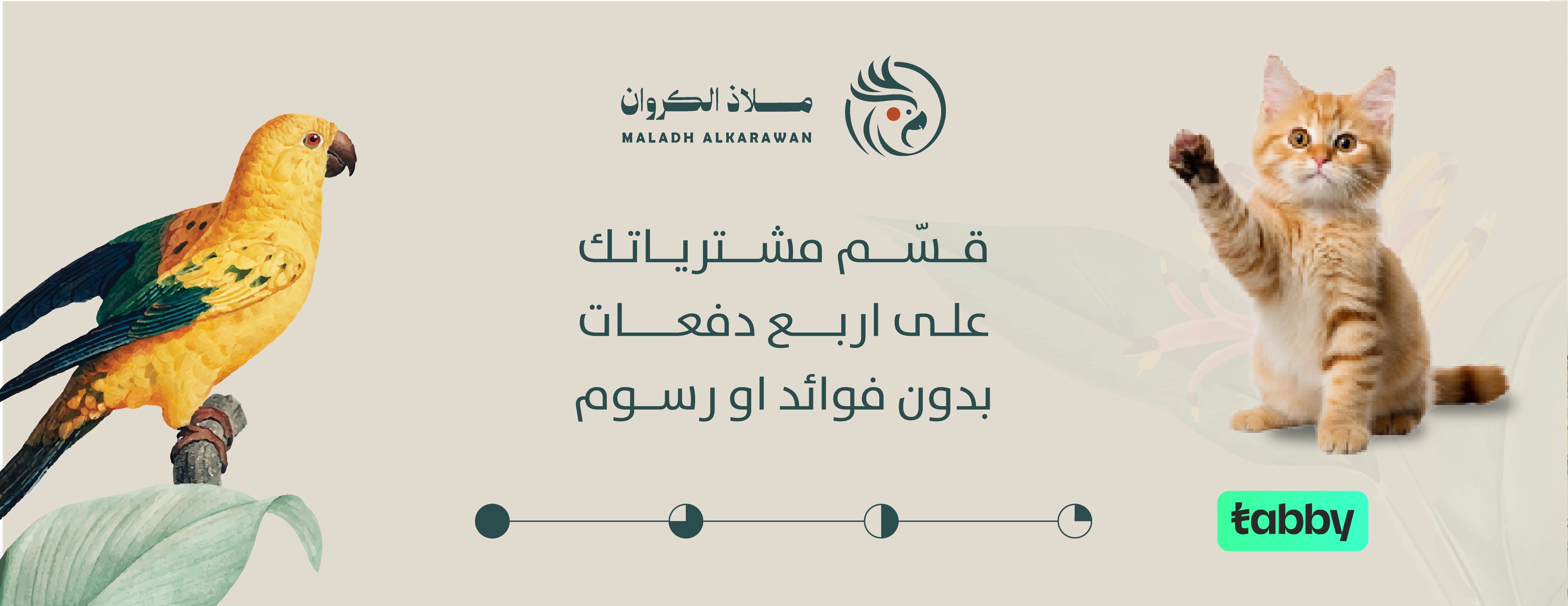 ملاذ الكروان image-slider-1