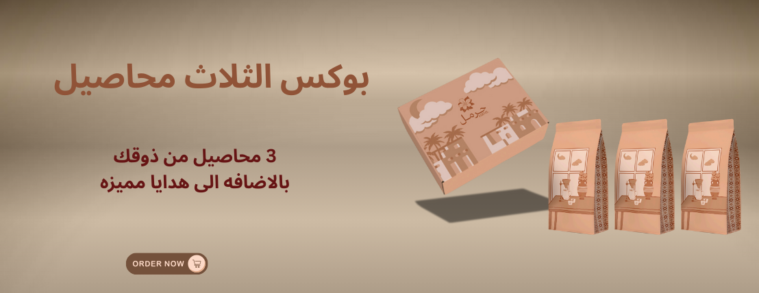 HRML / حرمل image-slider-0