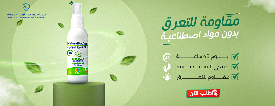 قمة العلاجات الاولوية الطبية image-slider-1