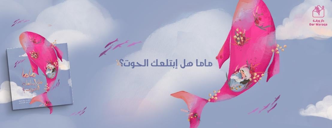 DarWaraqa دار ورقة image-slider-5