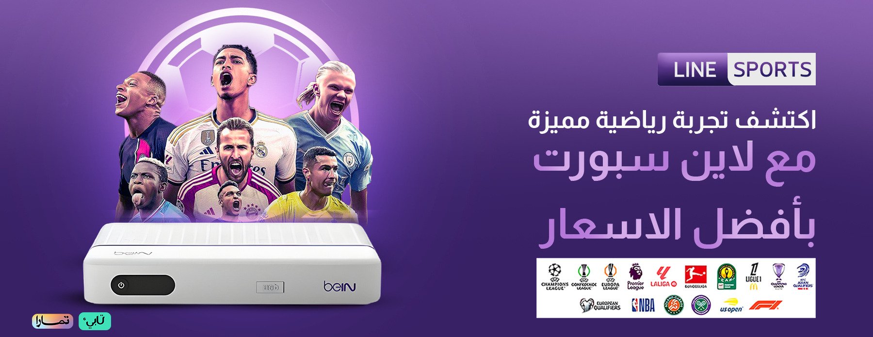 متجر تميز سبورت image-slider-1