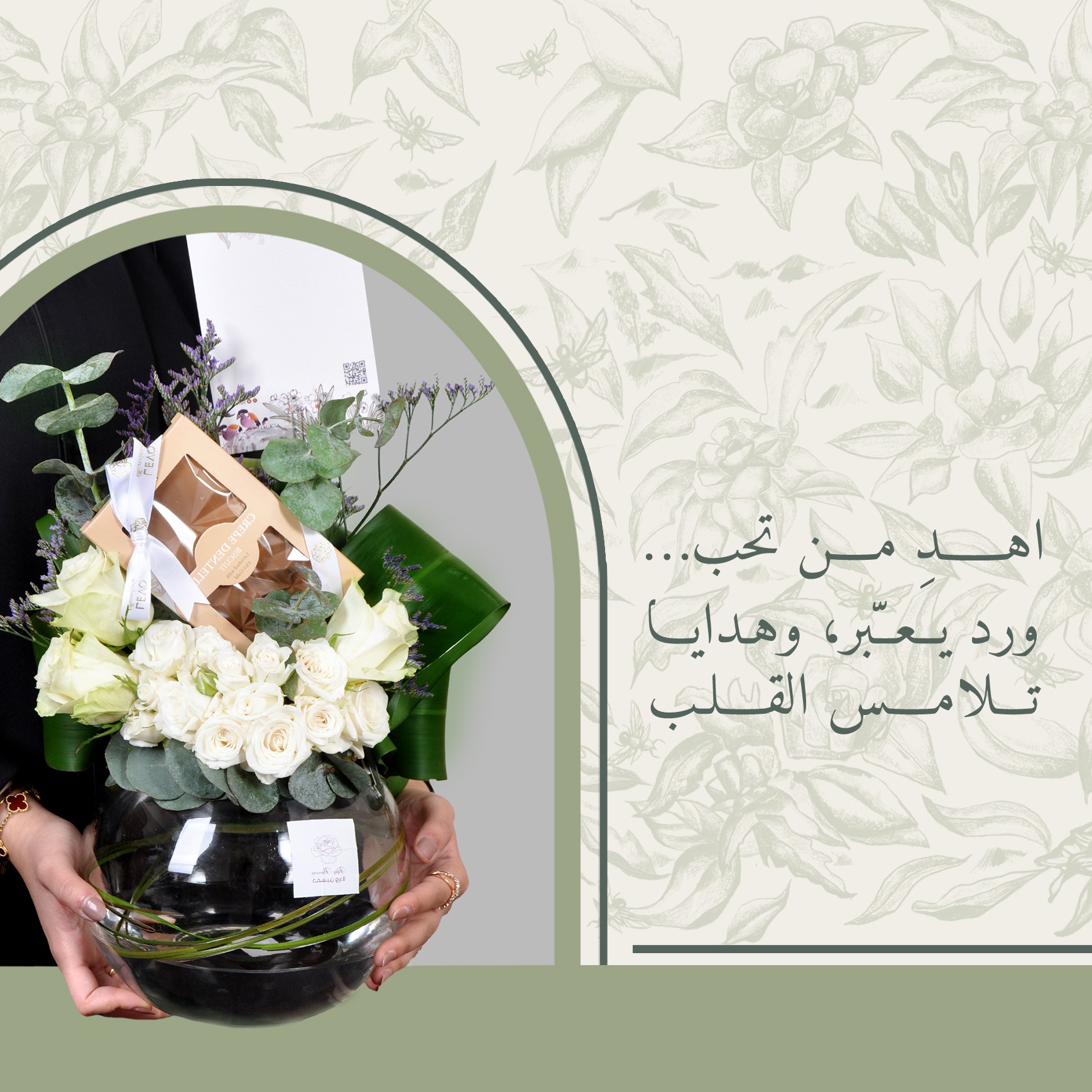 إياد فلاورز - محل ورد أونلاين