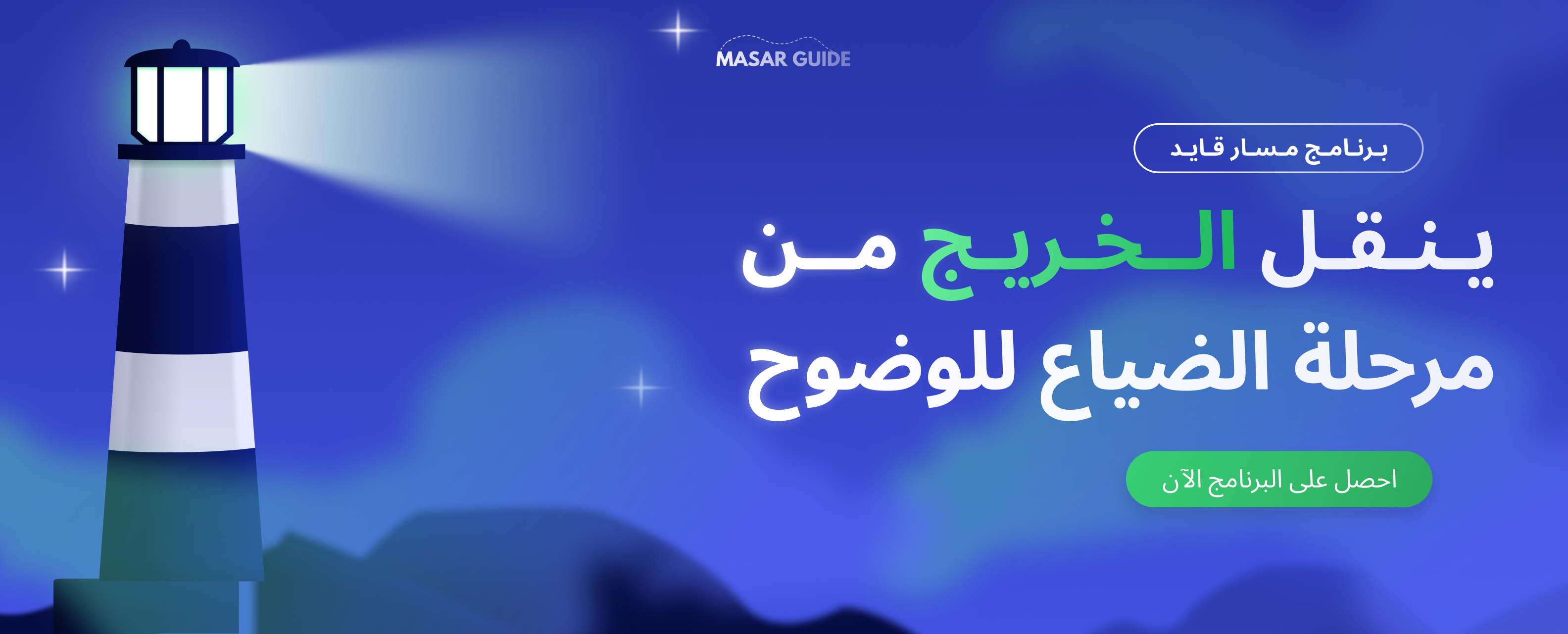 fixed banner