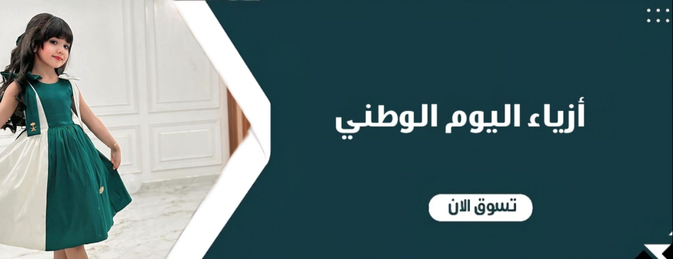 fixed banner