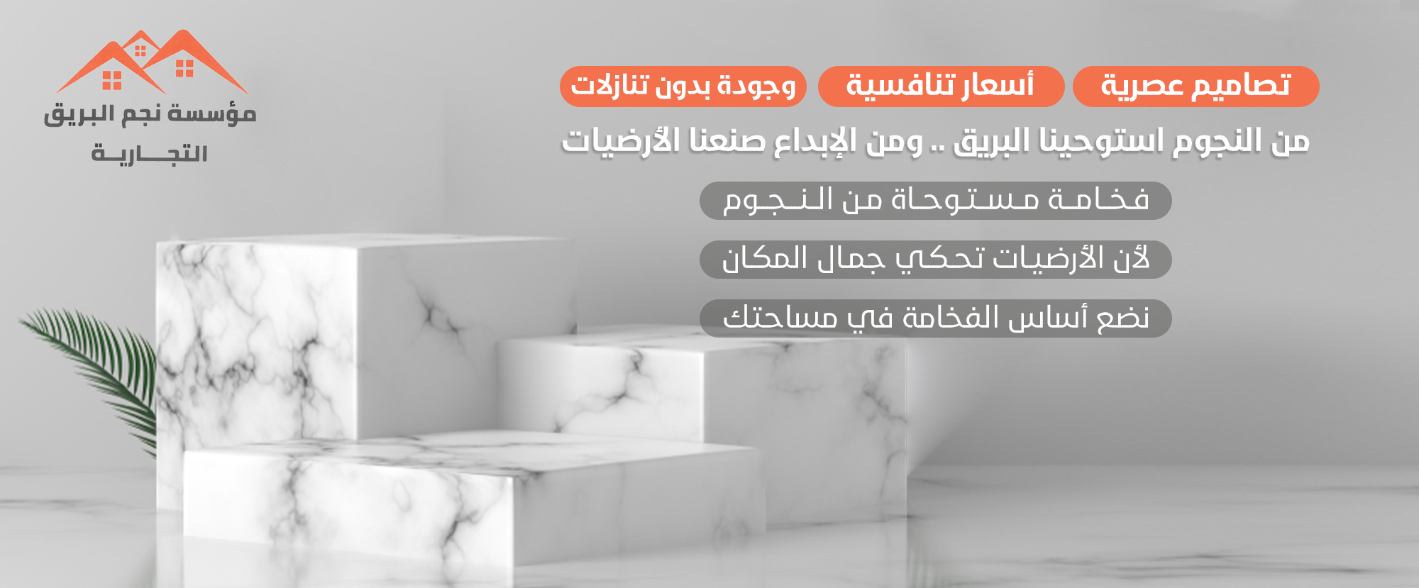 نجم البريق image-slider-2
