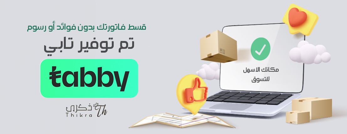 متجر ذكرى image-slider-3