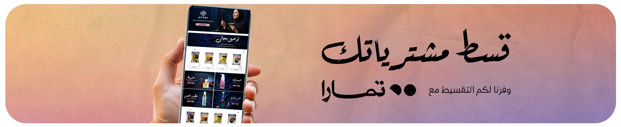 fixed banner