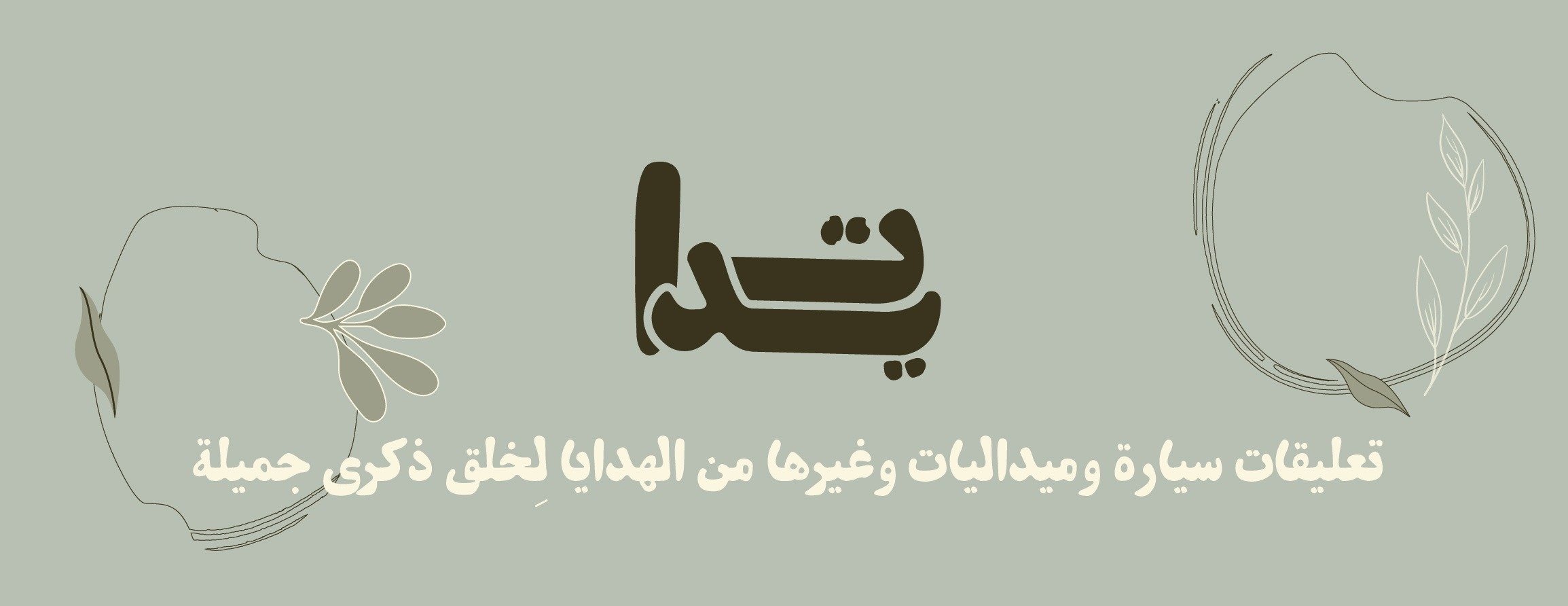 متجر تيدا image-slider-0