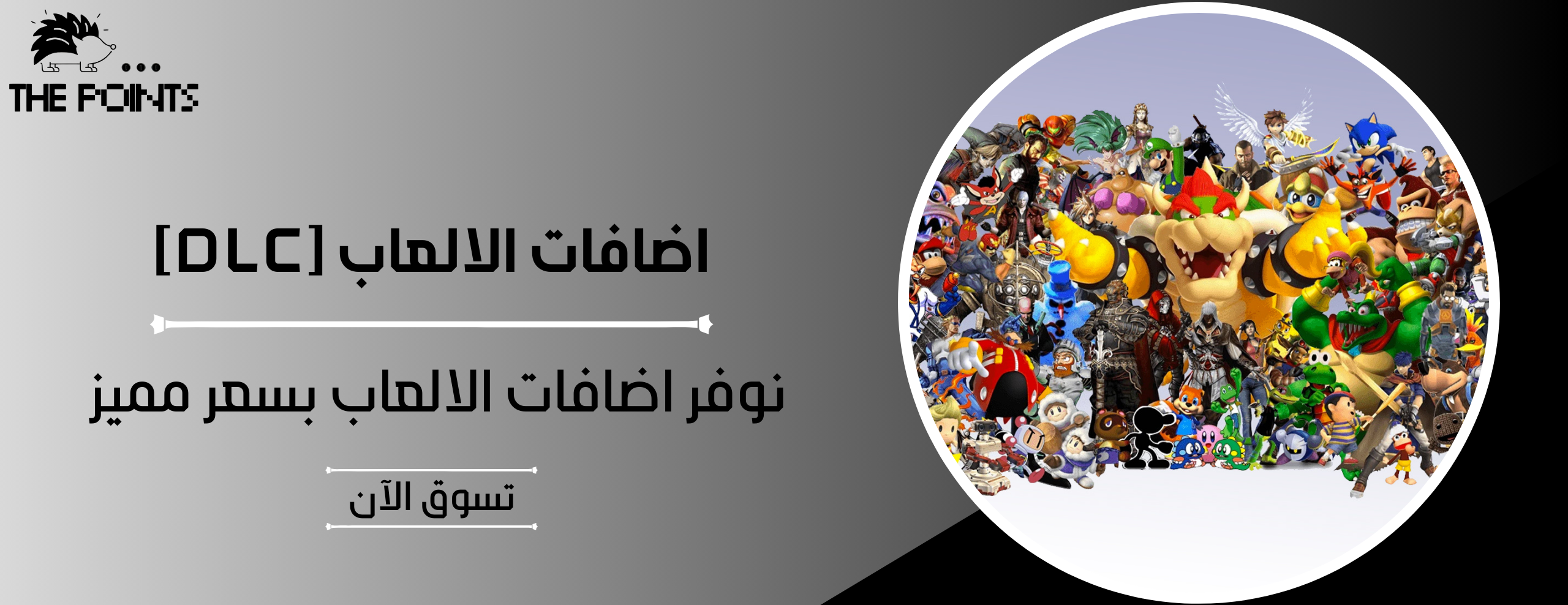 fixed banner