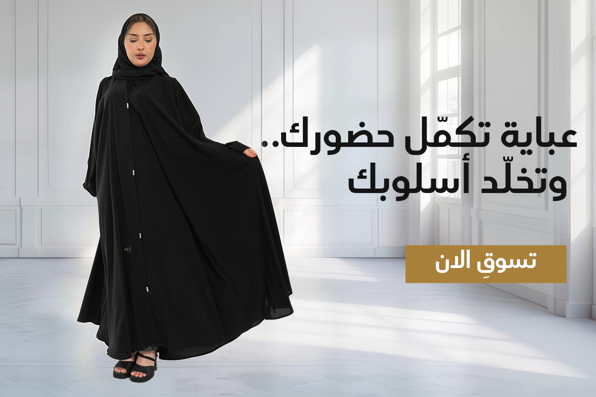 ركن الحجاب