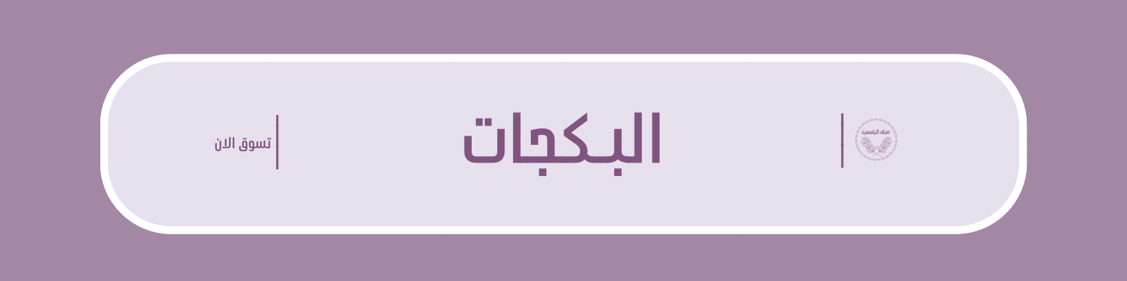 fixed banner