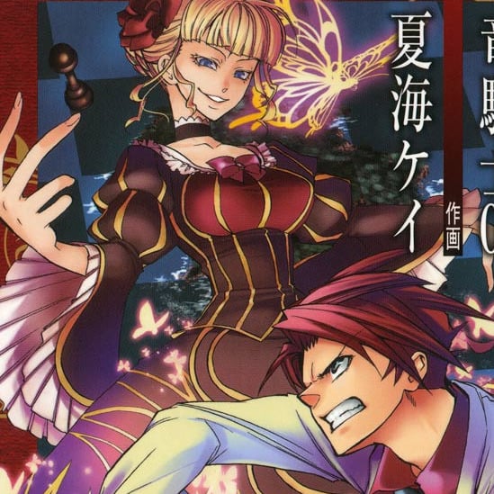 Umineko No Naku Koro ni Chiru image