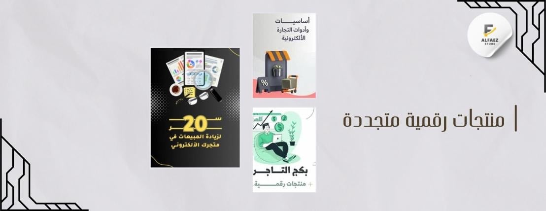 متجر الفايز image-slider-5