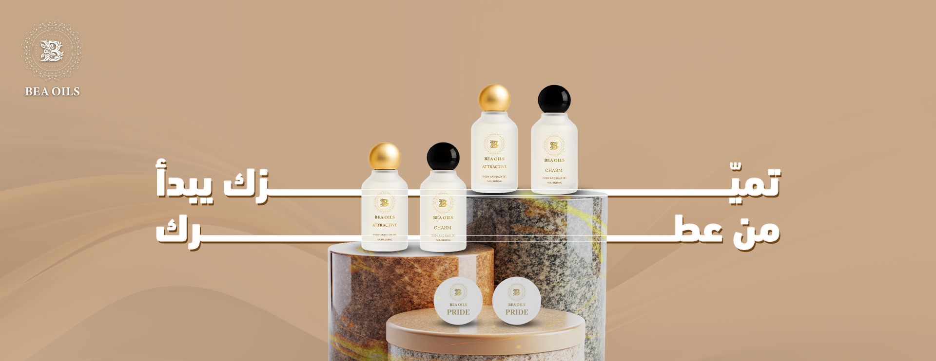 Beaoils image-slider-0