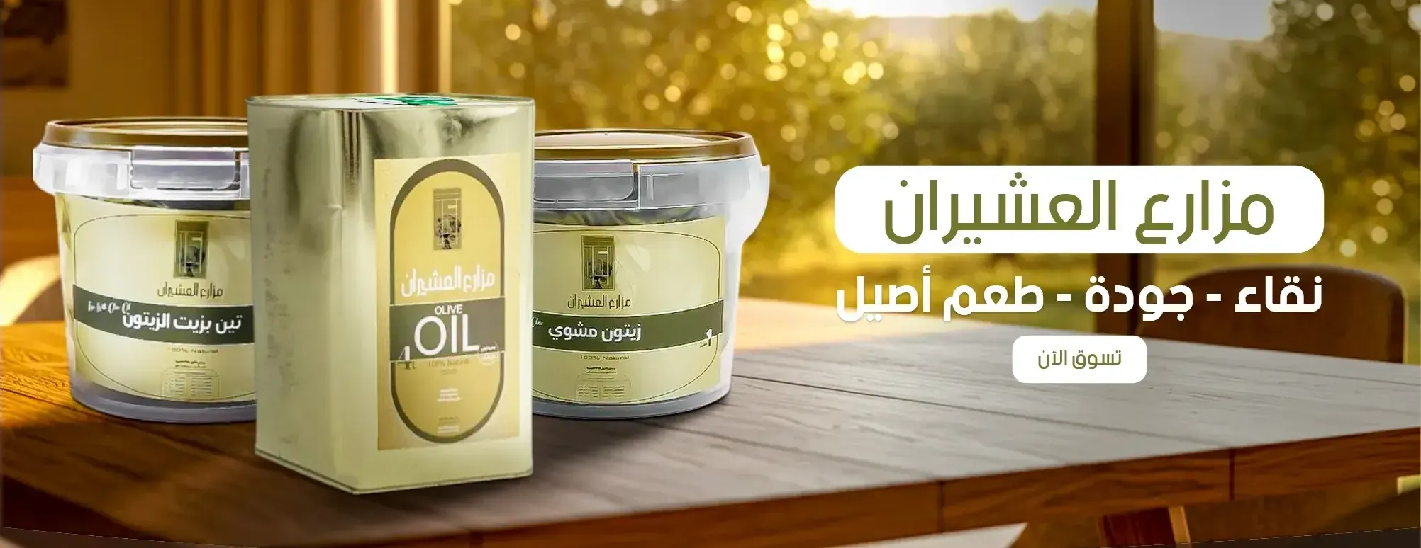 مزارع العشيران image-slider-0