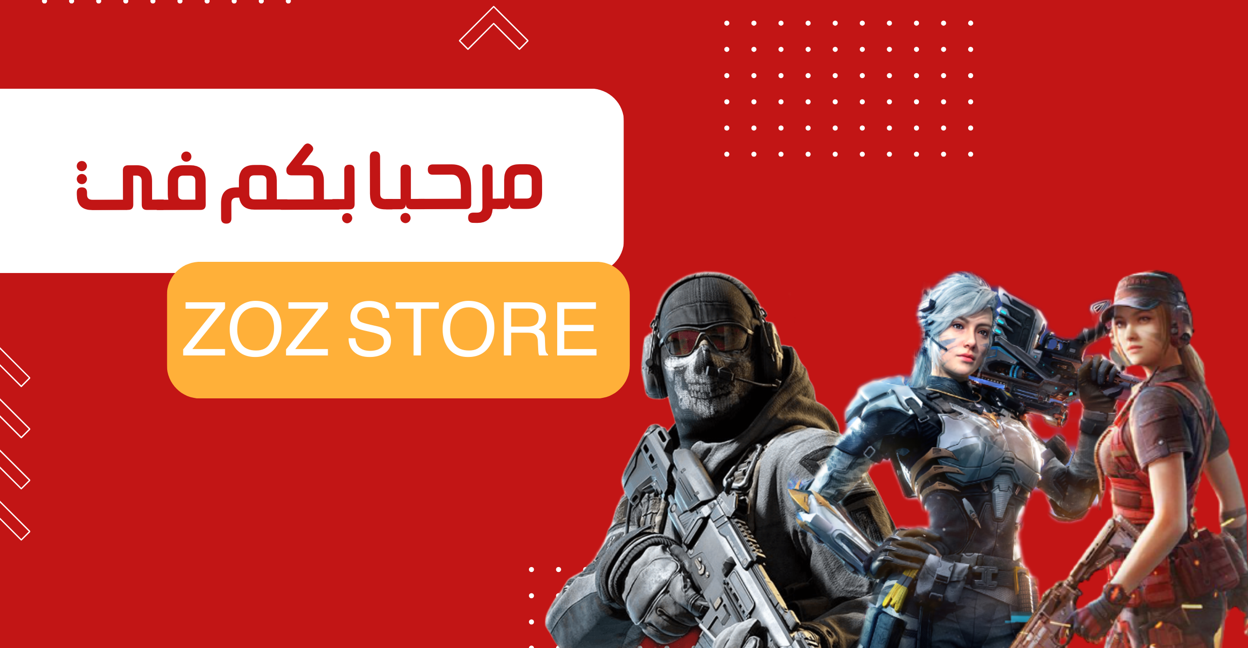 fixed banner