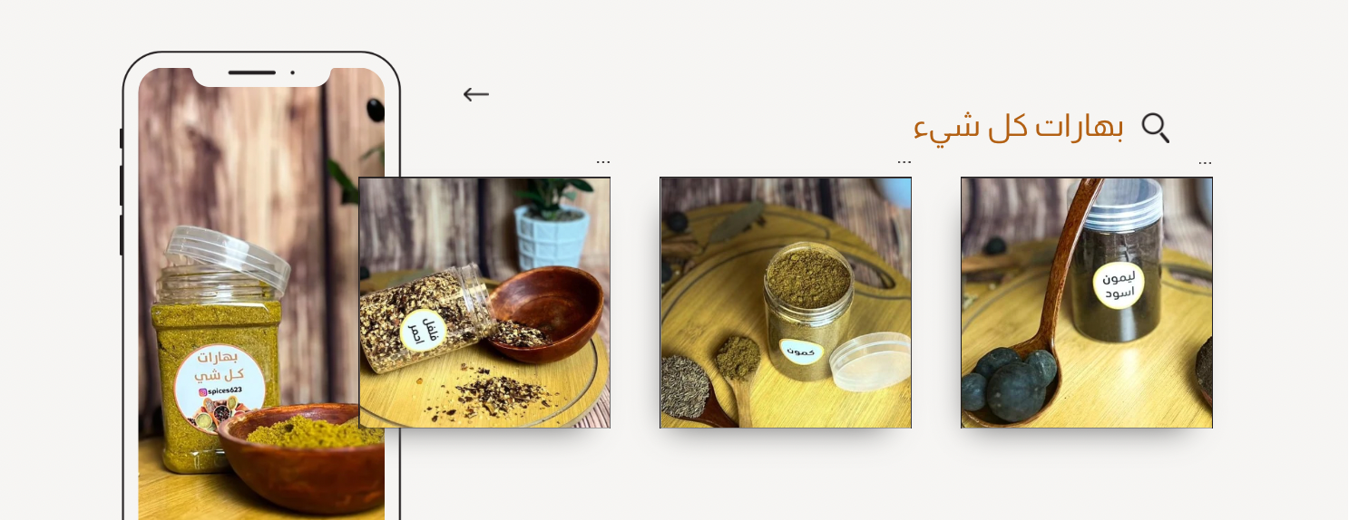 بهارات كل شي image-slider-0