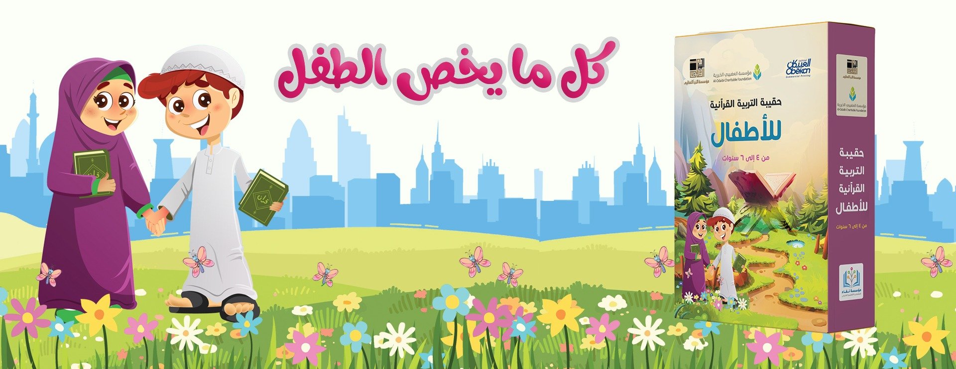متجر اقرأ القرآني image-slider-0