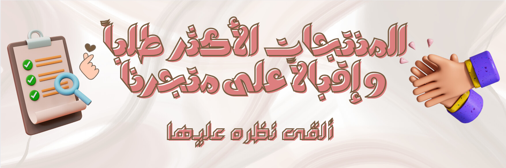 fixed banner