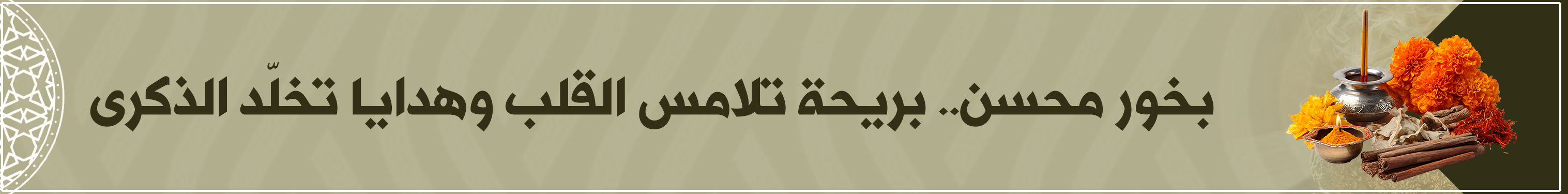 fixed banner