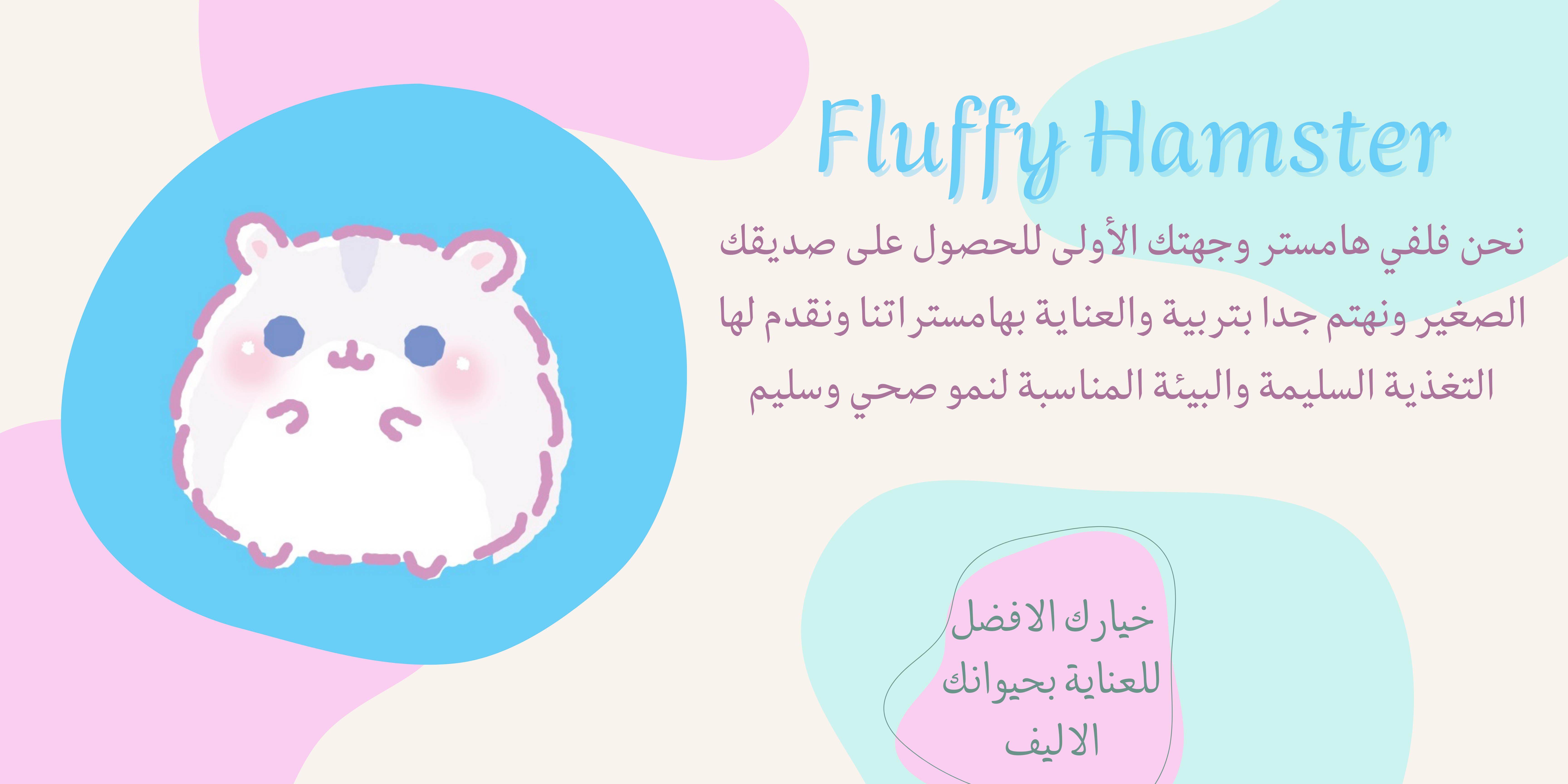 fixed banner