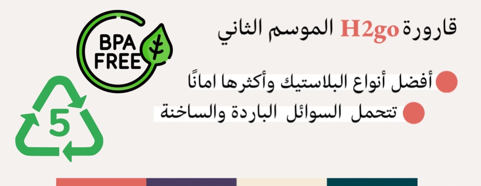 H2go | اتش تو قو image-slider-0