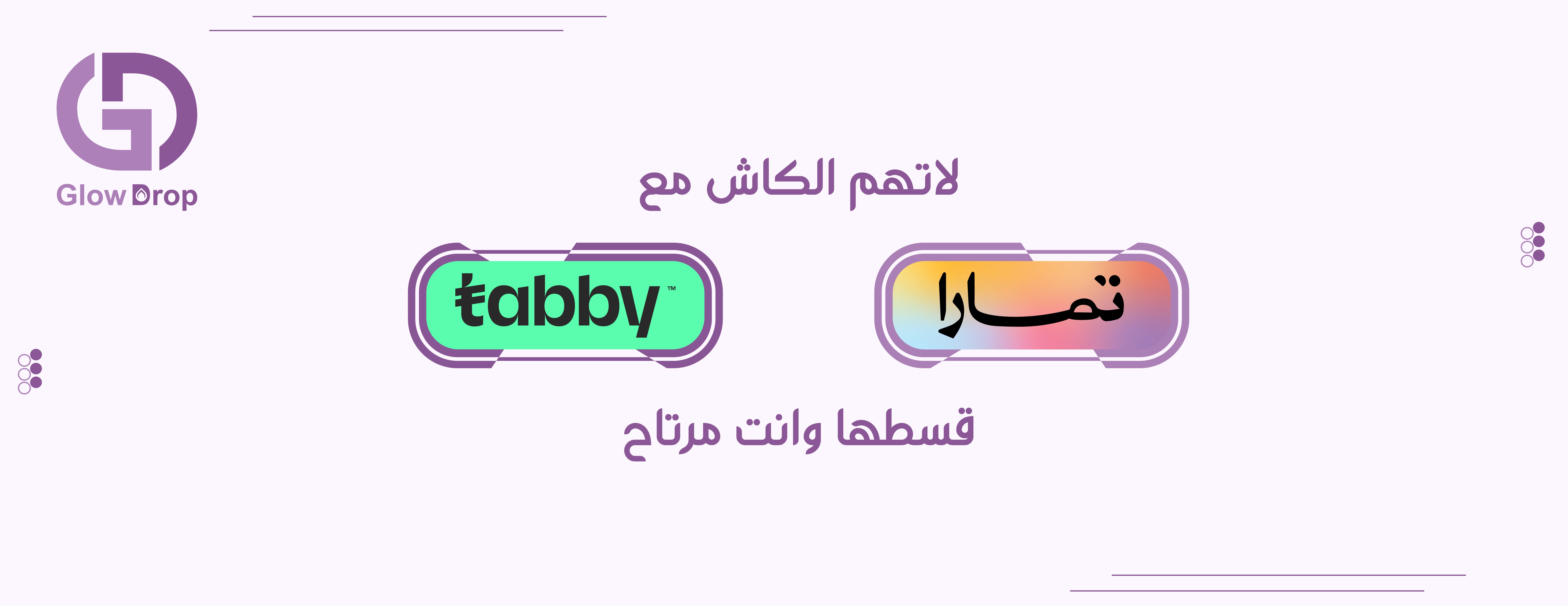 متجر قطرة جمال - Glow Drop image-slider-2