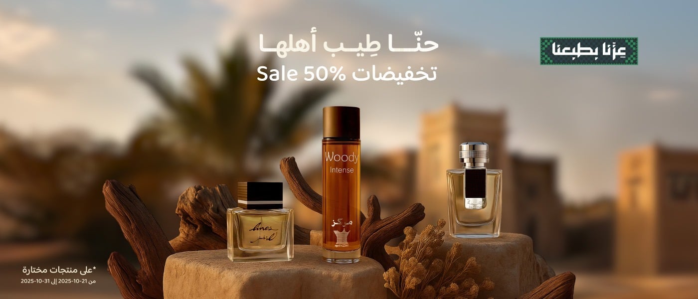 العربية للعود