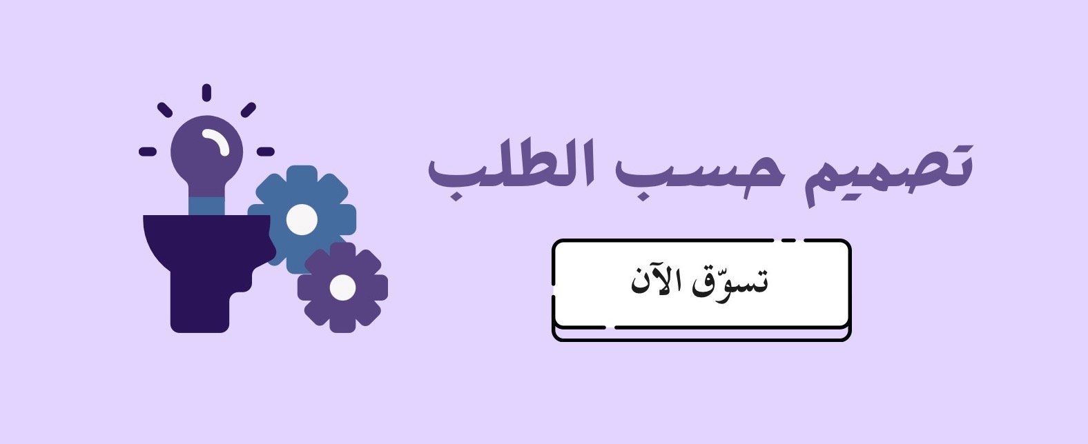 fixed banner