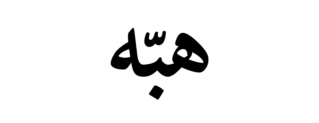 سبعطعش | Sab3t3sh image-slider-0