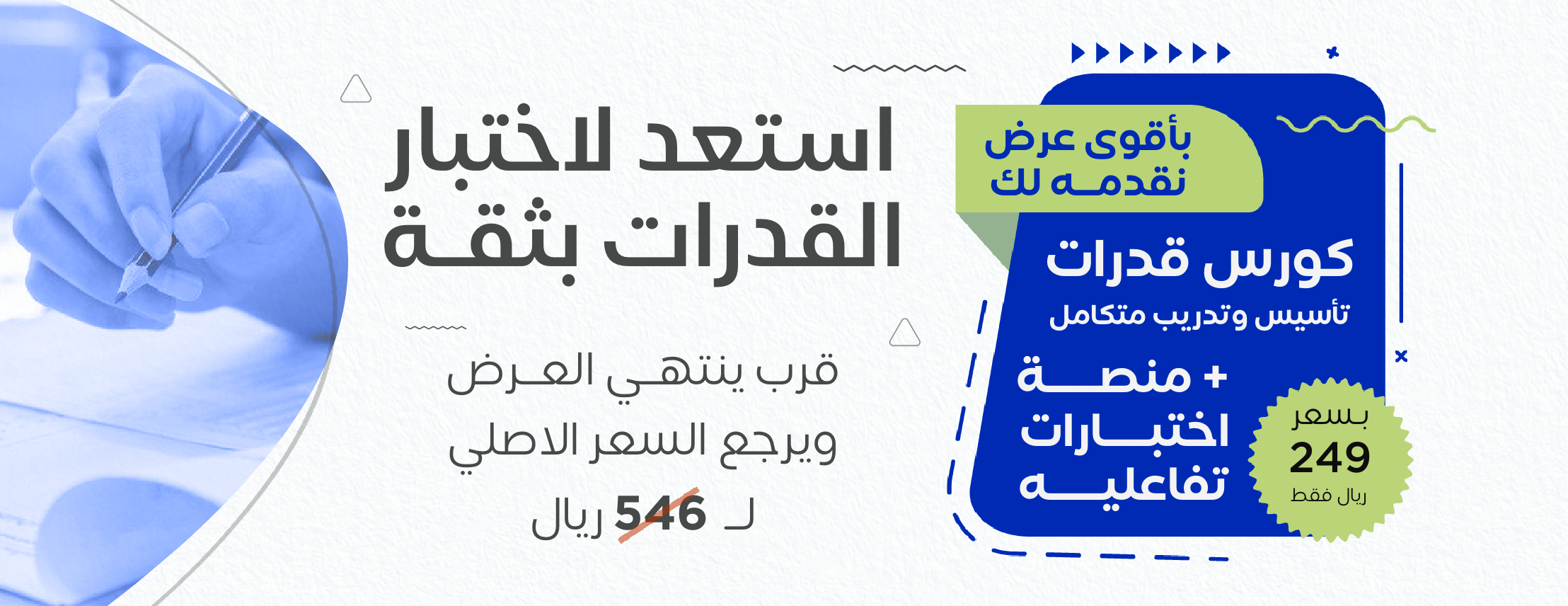 فيثاغورس التعليمية