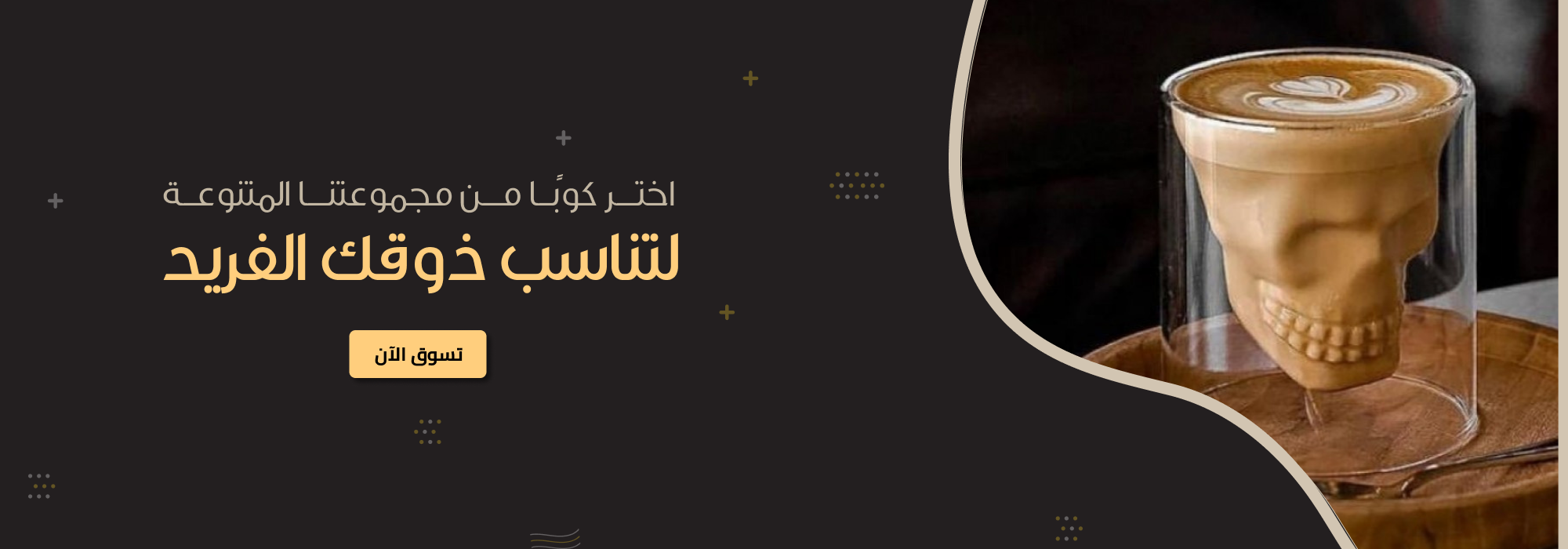 fixed banner