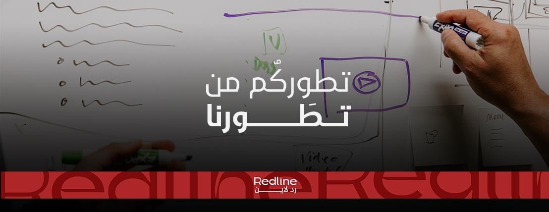 رد لاين اكاديمي image-slider-1