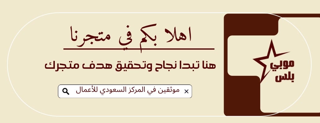 موبي بلس image-slider-0
